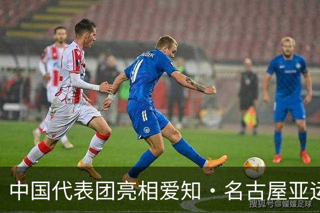 中国代表团亮相爱知·名古屋亚运会欢迎仪式