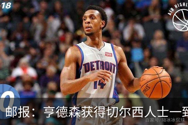 邮报：亨德森获得切尔西人士一致赞誉 加纳乔恐怕难以被买断